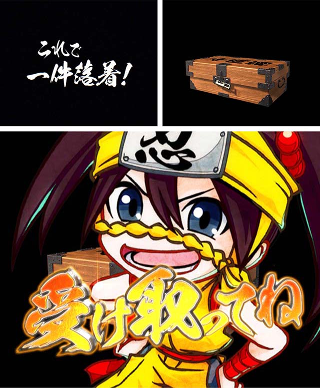 ぱちんこ・銭形平次3・千両箱突当り