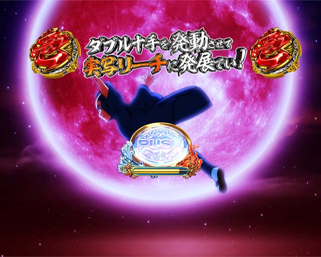 ぱちんこ・銭形平次3・その他主要リーチ