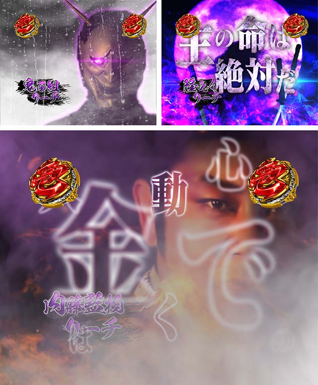 ぱちんこ・銭形平次3・その他主要リーチ