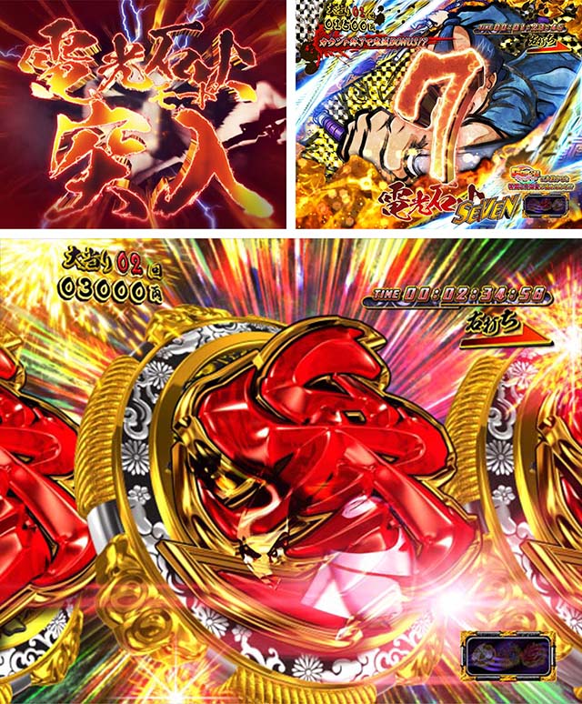 ぱちんこ・銭形平次3・電光石火モード