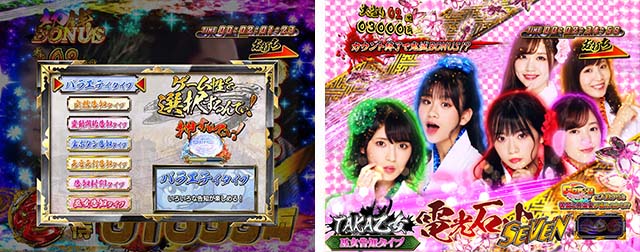 ぱちんこ・銭形平次3・電光石火モード