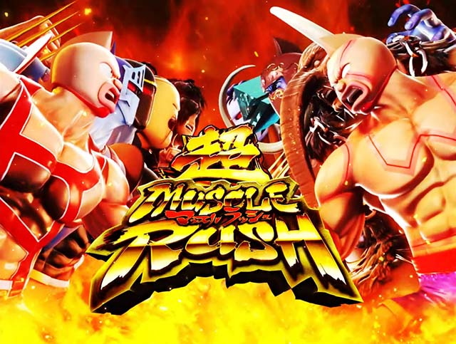 ぱちんこキン肉マン3・超MUSCLE RUSH