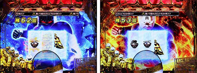 ぱちんこキン肉マン3・超MUSCLE RUSHチャレンジ