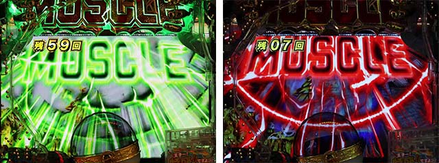 ぱちんこキン肉マン3・超MUSCLE RUSHチャレンジ