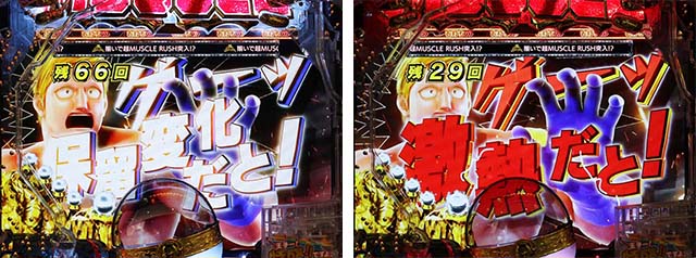 ぱちんこキン肉マン3・超MUSCLE RUSHチャレンジ