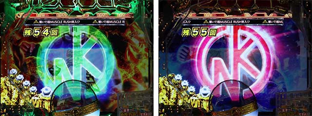 ぱちんこキン肉マン3・超MUSCLE RUSHチャレンジ