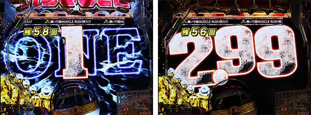 ぱちんこキン肉マン3・超MUSCLE RUSHチャレンジ