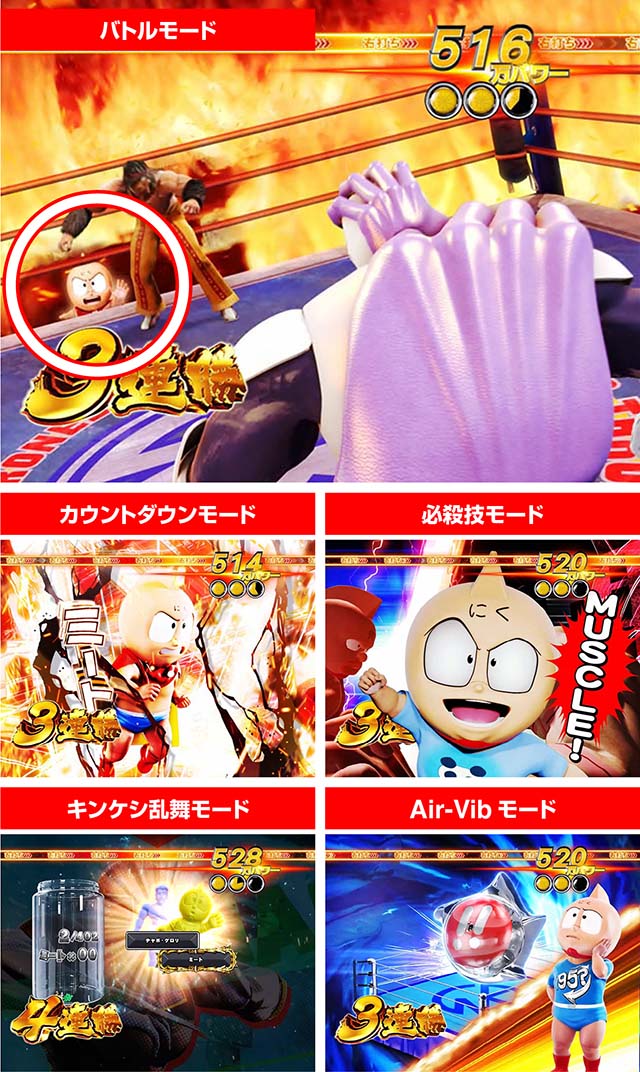 ぱちんこキン肉マン3・95％ループ示唆演出