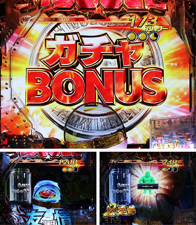 ぱちんこキン肉マン3・キンケシ乱舞モード