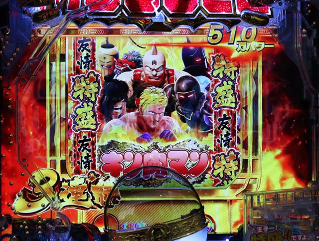 ぱちんこキン肉マン3・キンケシ乱舞モード