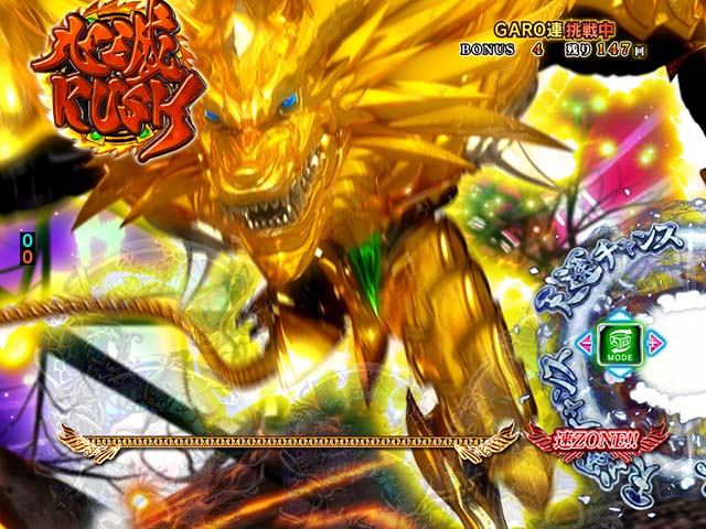 ぱちんこ・牙狼MUSEUM（ガロミュージアム）・2種類のモード概要