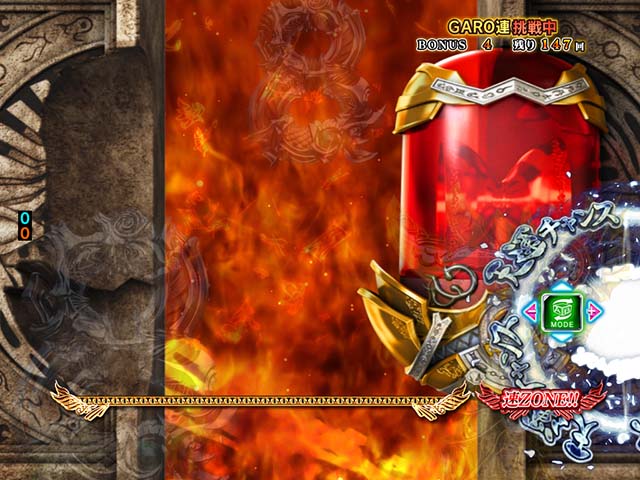 ぱちんこ・牙狼MUSEUM（ガロミュージアム）・2種類のモード概要