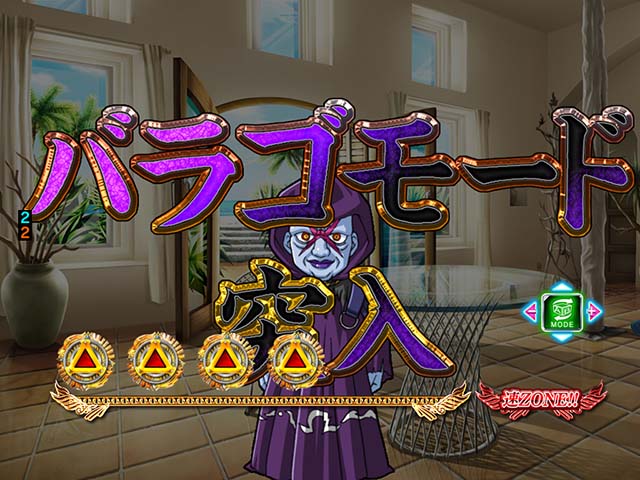 ぱちんこ・牙狼MUSEUM（ガロミュージアム）・牙狼リーチコレクションモード