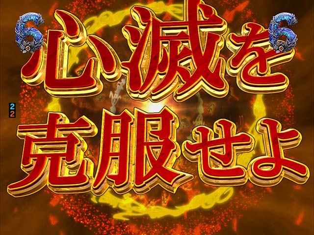 ぱちんこ・牙狼MUSEUM（ガロミュージアム）・アクセルSTモード