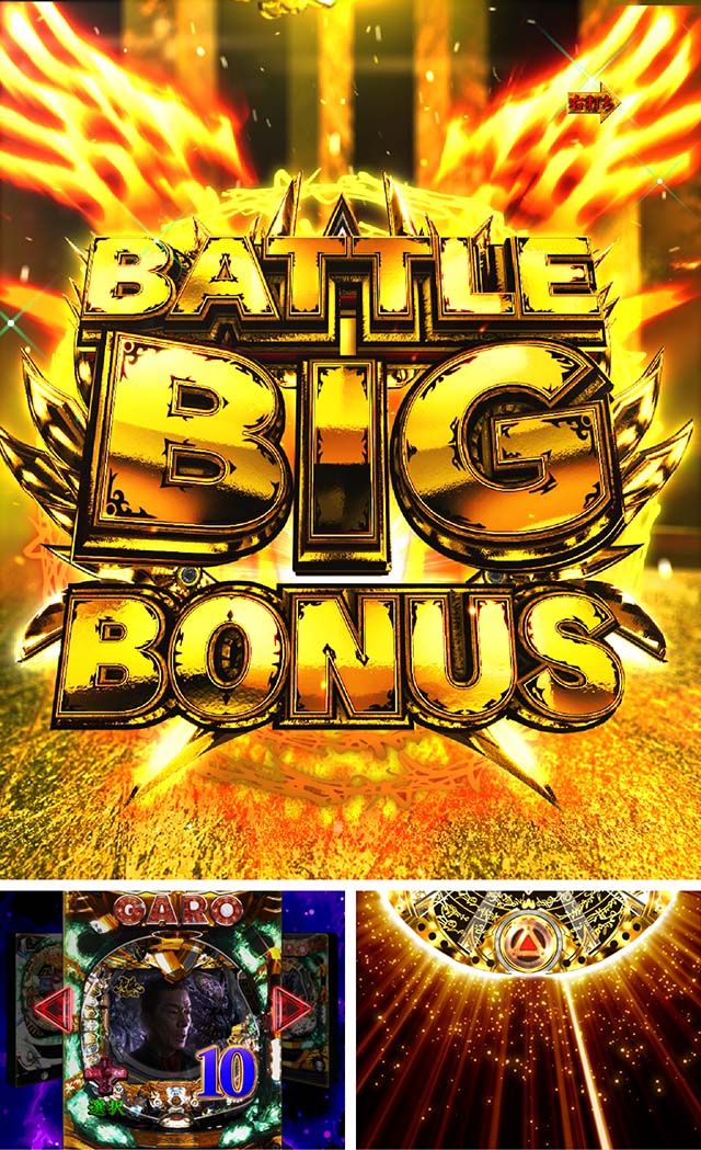 ぱちんこ・牙狼MUSEUM（ガロミュージアム）・大当りの種類