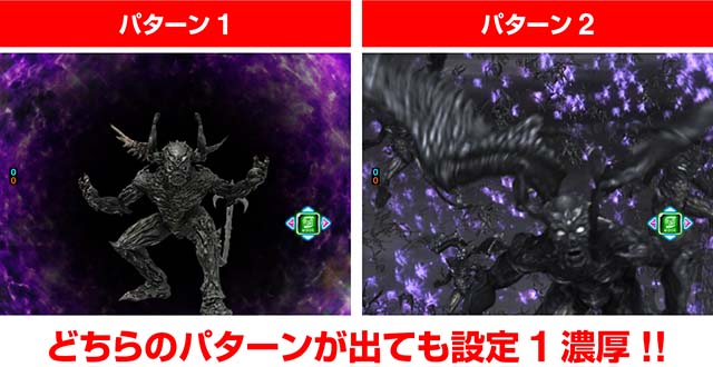 ぱちんこ・牙狼MUSEUM（ガロミュージアム）・設定1の判別方法