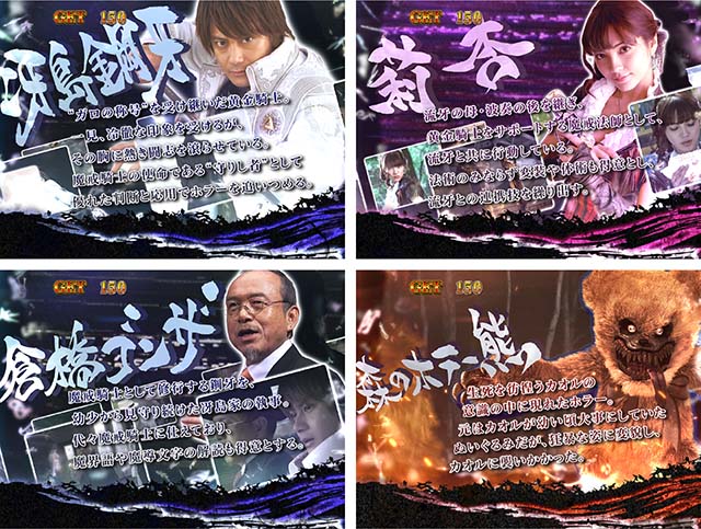 ぱちんこ・牙狼MUSEUM（ガロミュージアム）・REGULAR BONUS