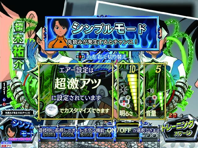 ぱちんこモンキーターン6・カスタムモード