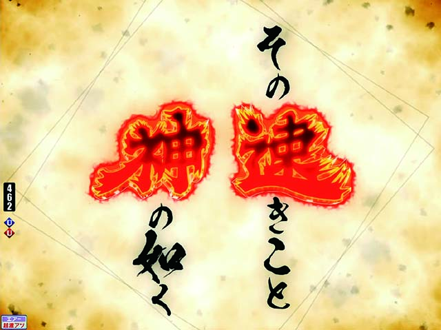 ぱちんこモンキーターン6・激熱演出