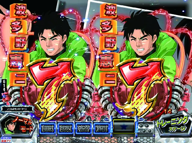 ぱちんこモンキーターン6・激熱演出