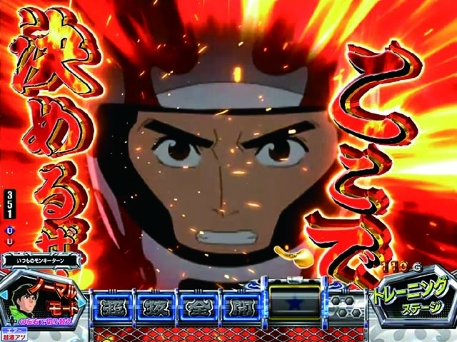 ぱちんこモンキーターン6・ステップアップ予告