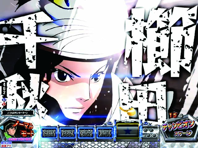 ぱちんこモンキーターン6・ステップアップ予告