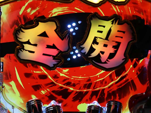 ぱちんこモンキーターン6・リーチ前予告(その他)