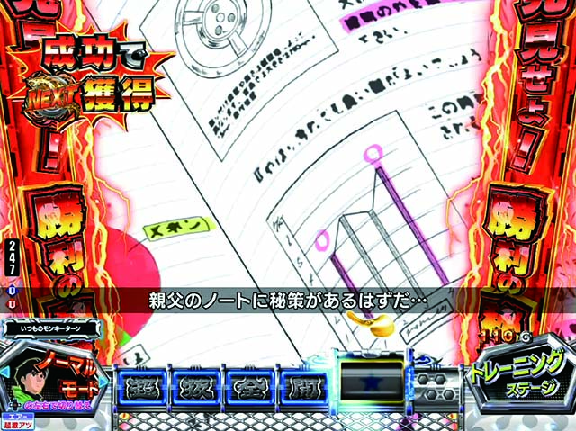 ぱちんこモンキーターン6・リーチ前予告(その他)