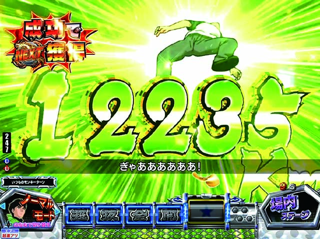 ぱちんこモンキーターン6・リーチ前予告(その他)