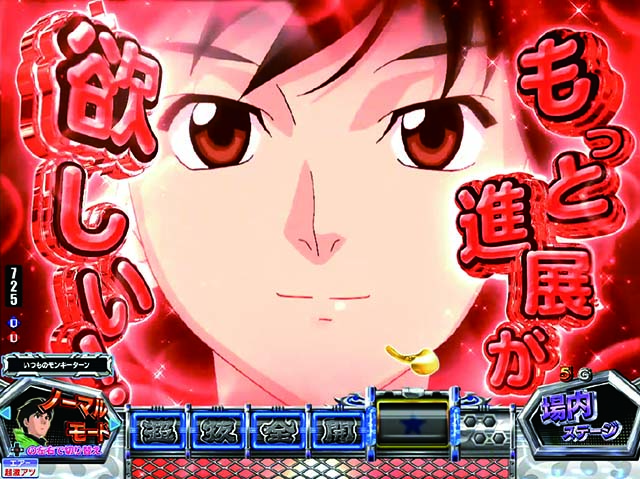 ぱちんこモンキーターン6・リーチ前予告(その他)