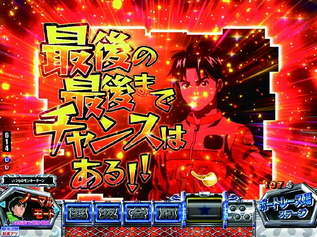 ぱちんこモンキーターン6・リーチ前予告(その他)