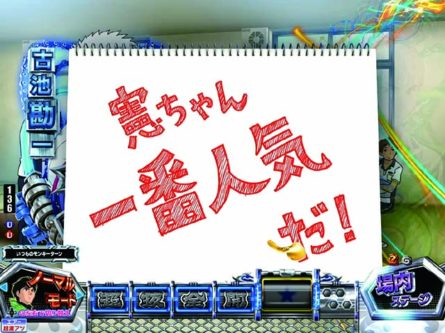 ぱちんこモンキーターン6・リーチ前予告(その他)