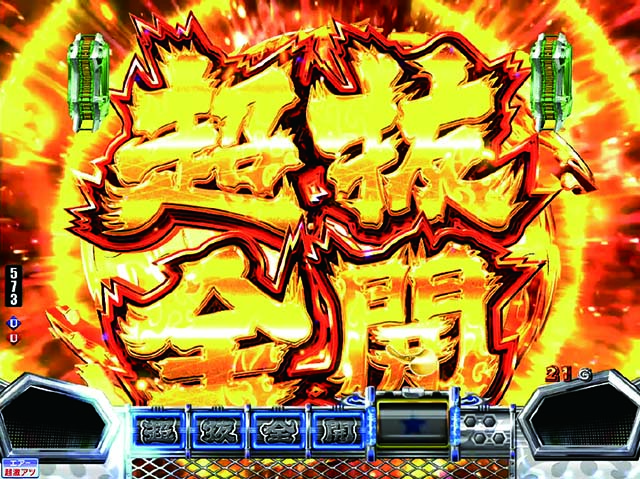 ぱちんこモンキーターン6・リーチ後予告