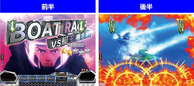 ぱちんこモンキーターン6・BOAT RACEリーチ