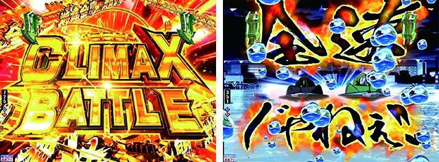 ぱちんこモンキーターン6・ゴールドバトルリーチ