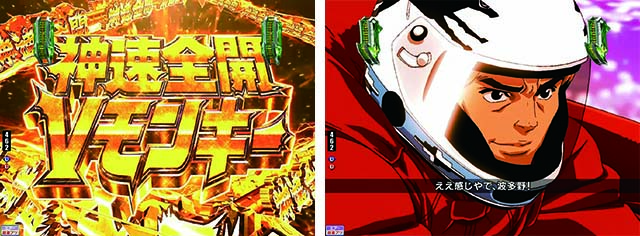 ぱちんこモンキーターン6・ゴールドバトルリーチ