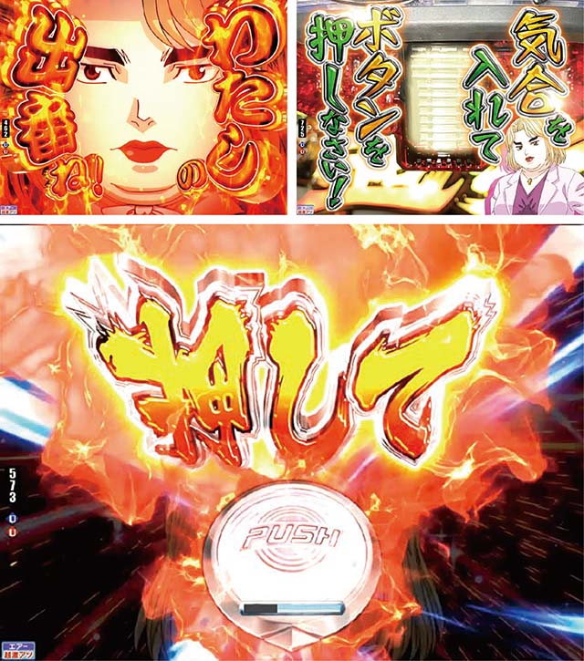 ぱちんこモンキーターン6・エアパトチャンス