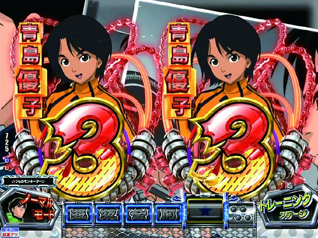 ぱちんこモンキーターン6・図柄の法則