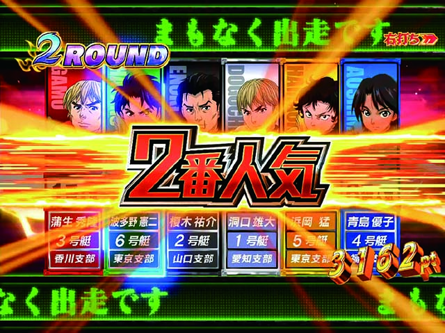 ぱちんこモンキーターン6・EXTREME BATTLE(スタート前)