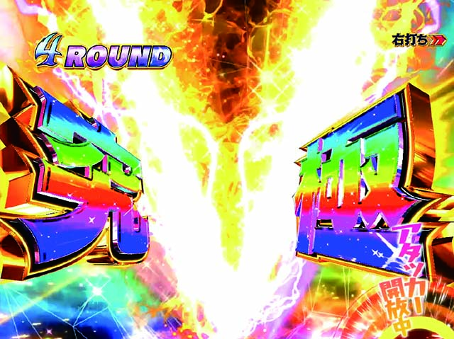 ぱちんこモンキーターン6・究極Vフラグ