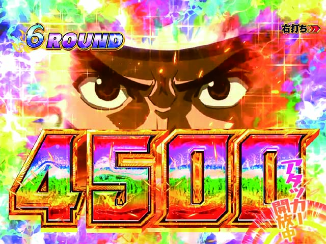 ぱちんこモンキーターン6・究極Vフラグ