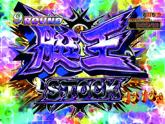 ぱちんこモンキーターン6・究極Vフラグ