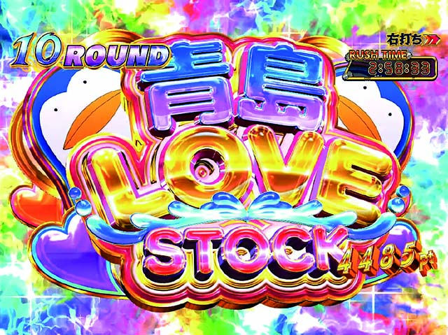 ぱちんこモンキーターン6・究極Vフラグ