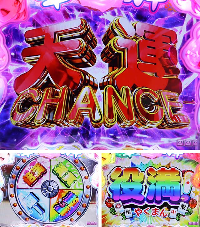 ぱちんこ・華牌RRwith清水あいり・大当りの種類