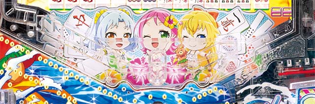 ぱちんこ・華牌RRwith清水あいり・南国翔TIME中・キャラ共通演出