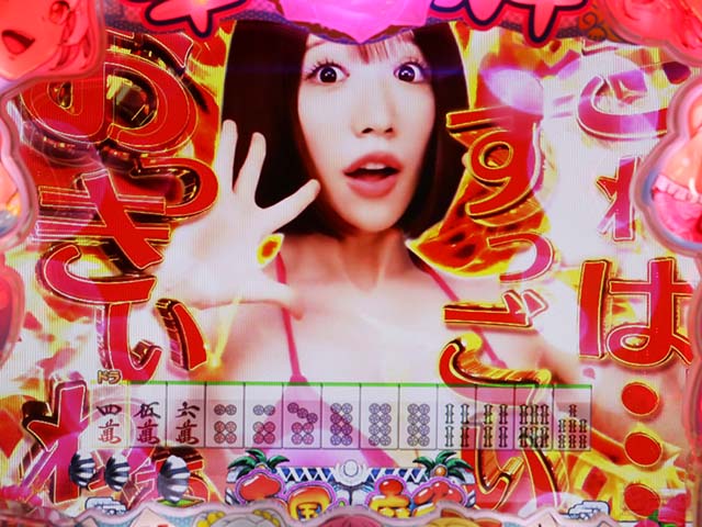 ぱちんこ・華牌RRwith清水あいり・注目演出