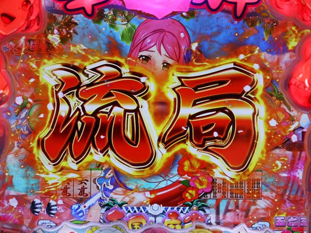 ぱちんこ・華牌RRwith清水あいり・先読み予告(その他)