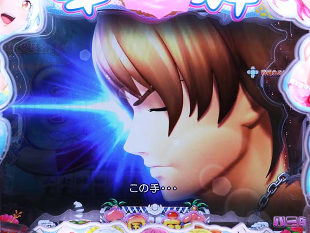 ぱちんこ・華牌RRwith清水あいり・リーチ前予告