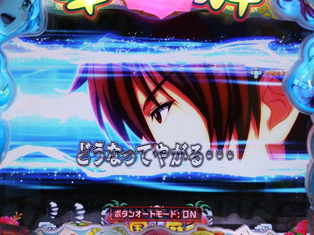 ぱちんこ・華牌RRwith清水あいり・リーチ前予告