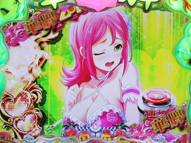 ぱちんこ・華牌RRwith清水あいり・リーチ前予告